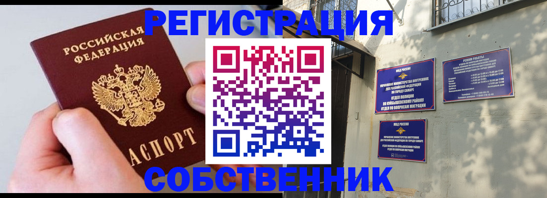 временная регистрация в Краснознаменске