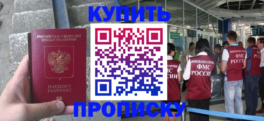 временная регистрация 2025 в Краснознаменске