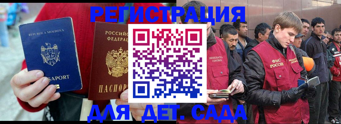 временная прописка в Краснознаменске