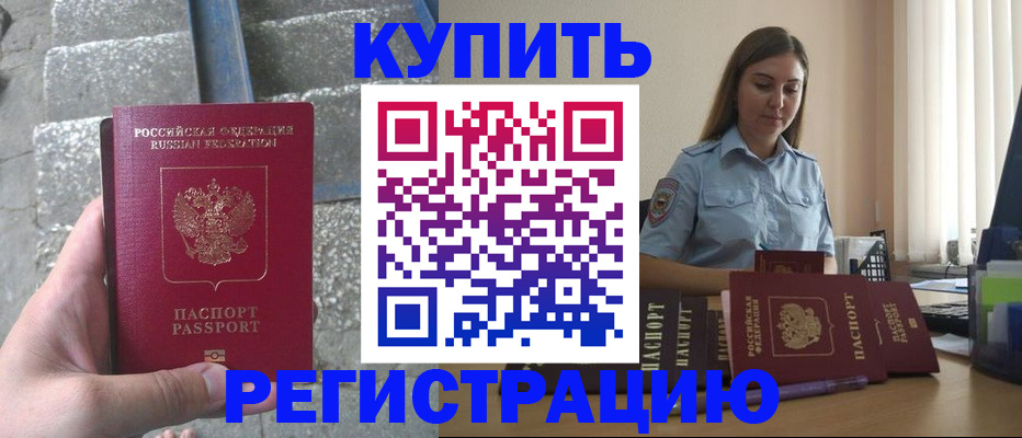 прописка в квартире в Краснознаменске