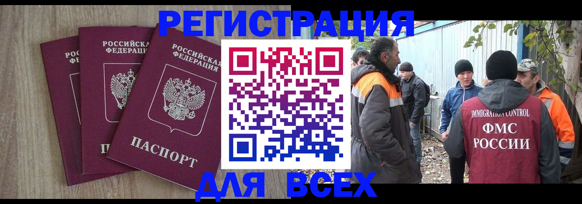 прописка регистрация в Краснознаменске