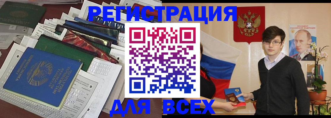 прописка для школы в Краснознаменске